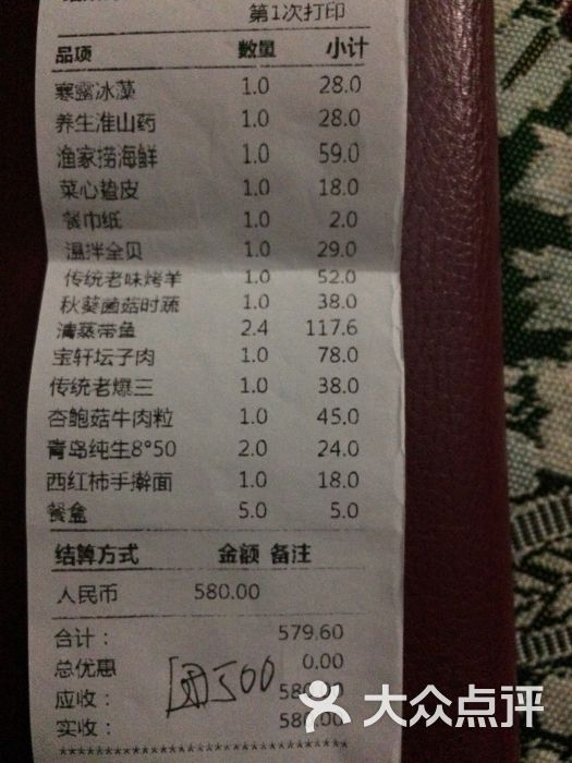 宝轩渔府(大胡同店)-图片-天津美食-大众点评网