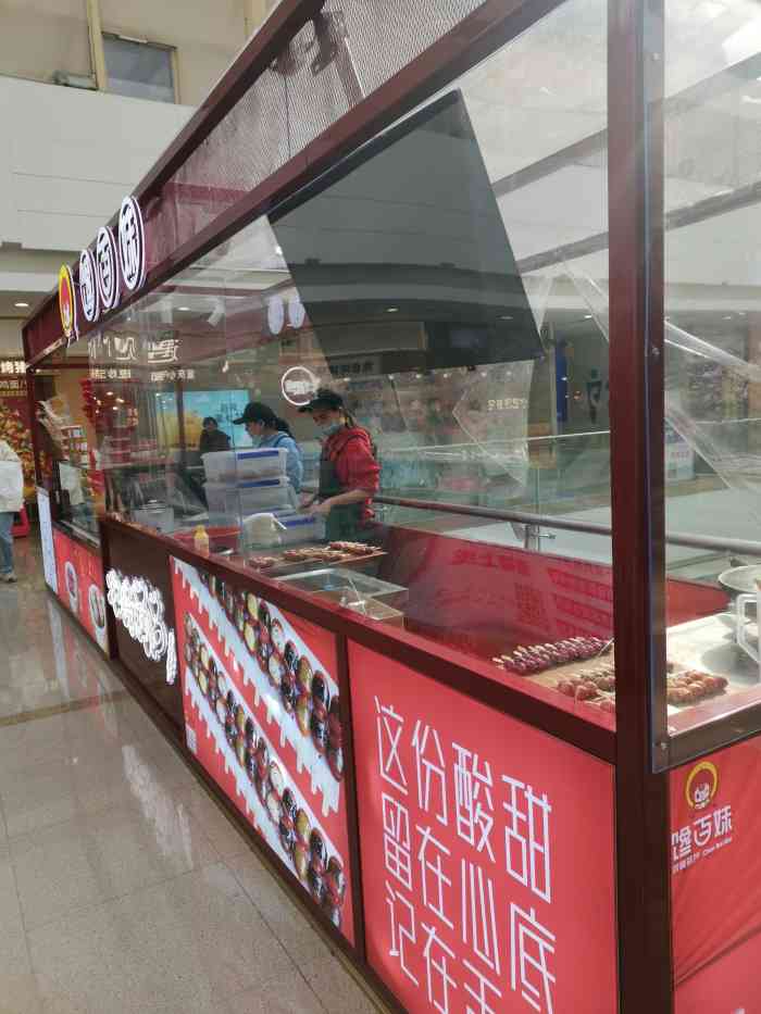 馋百妹冰糖葫芦(万达广场店)-"建邺万达三楼,新开的店