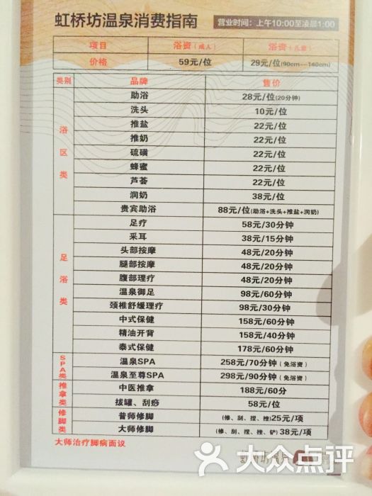 虹桥坊温泉图片 - 第93张