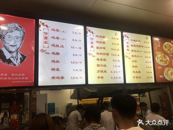 老四季(云峰街店-价目表-菜单图片-沈阳美食-大众点评网