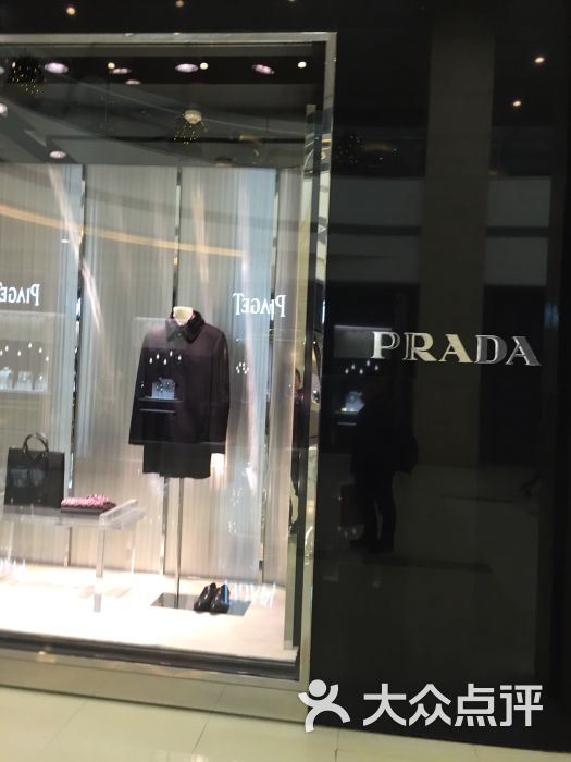 prada(万象城店)图片 - 第24张