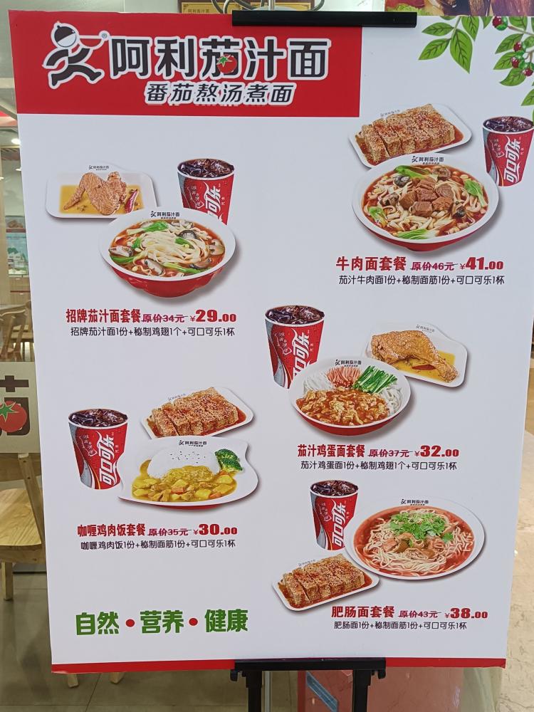 阿利茄汁面(大芬店)-"吃的时候光顾着吃了,忘了拍照,出来才想起.