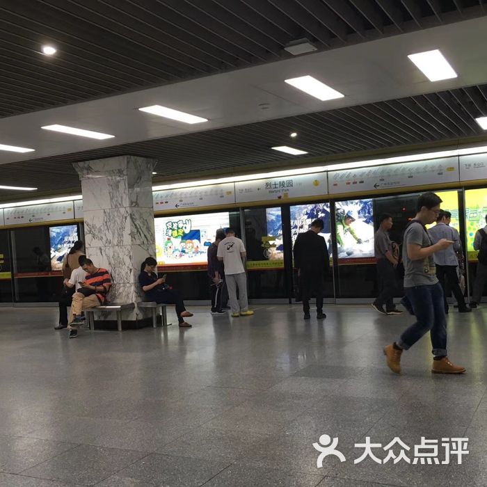 烈士陵园地铁站
