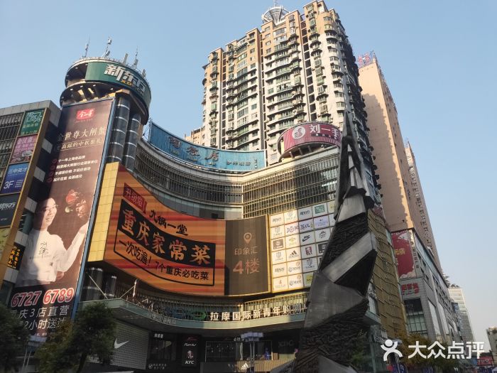 拉摩国际新青年购物中心-图片-重庆购物-大众点评网