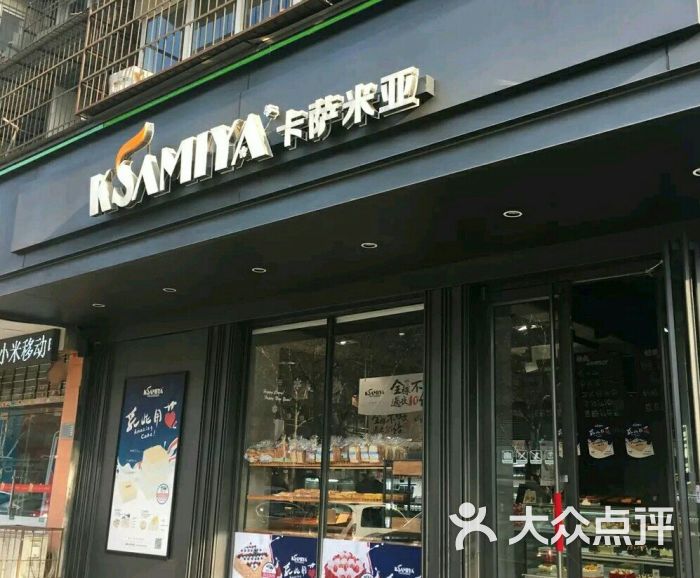 卡萨米亚(郑州路店)图片 第30张