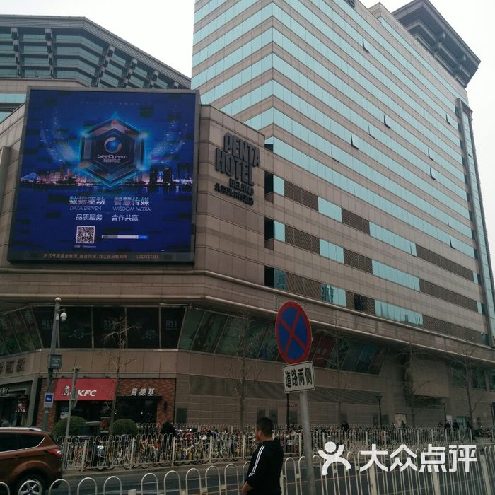 北京新世界酒店