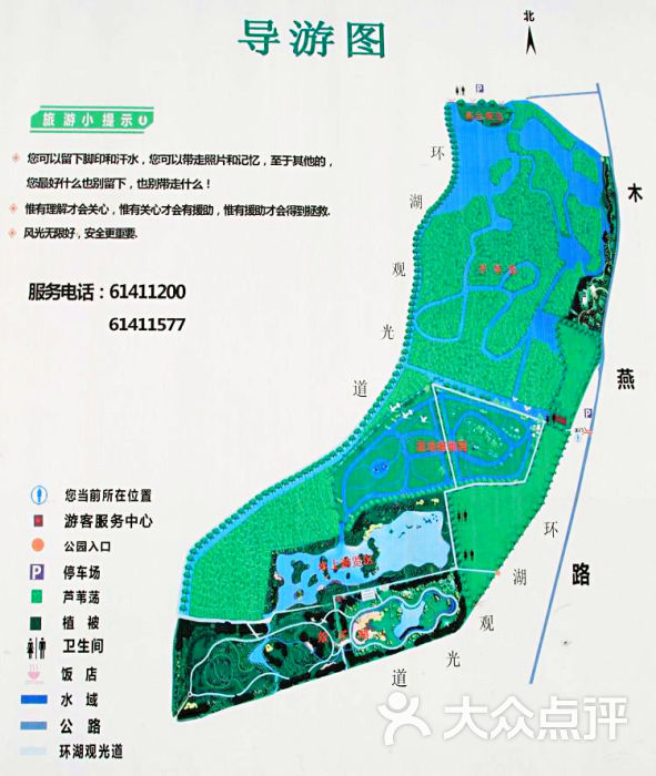 汉石桥湿地公园图片 - 第2张