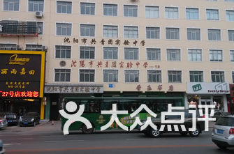 沈阳技校排名_沈阳孙进技校宿舍图片(2)