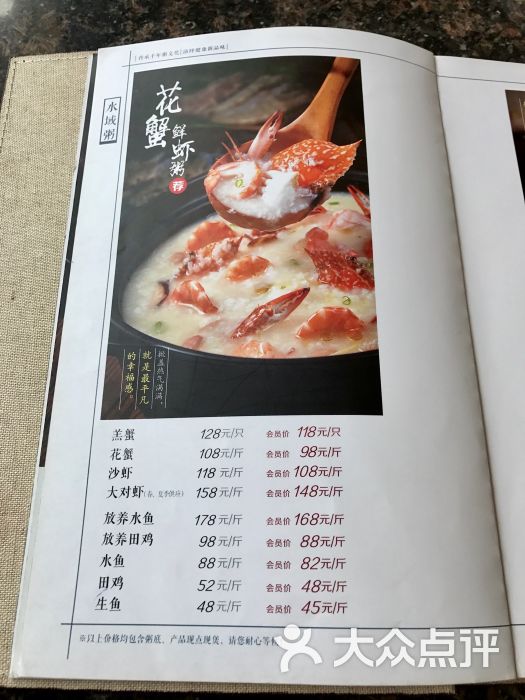 如轩砂锅粥(海珠店)菜单图片 - 第116张