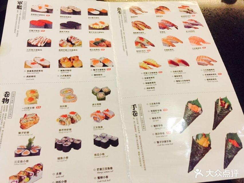 板一寿司(龙华店)菜单图片
