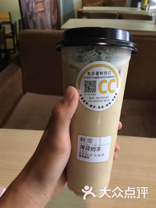 cc蛋糕奶啡薄荷奶茶图片 第15张