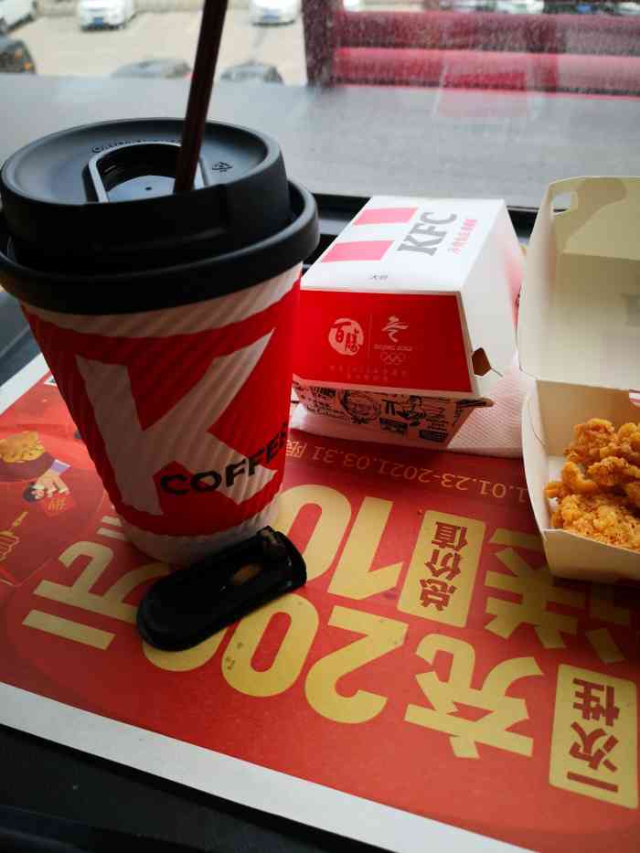 肯德基(虎城店)-"小食拼盘上来的时候是冷掉的,造成.