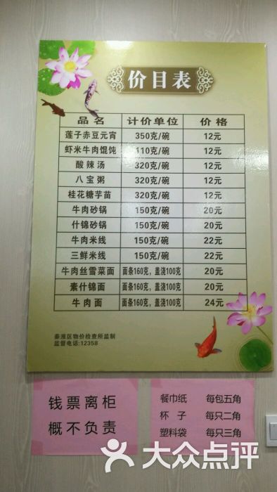 莲湖糕团店-图片-南京美食-大众点评网