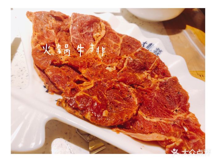 大龙燚火锅(浦东食品城店)火锅牛排图片 - 第349张