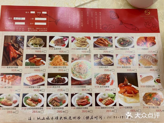 顺德人家食府(黄金广场店)图片