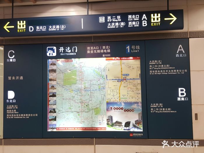 开远门-地铁站图片 - 第14张