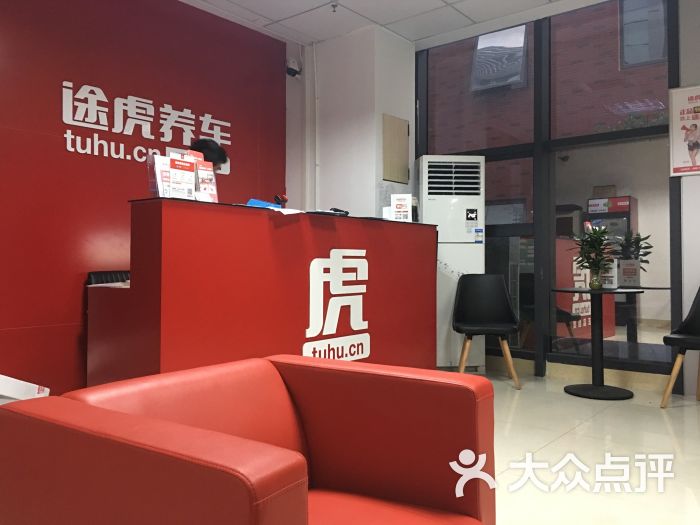 途虎养车工厂店图片 - 第3张