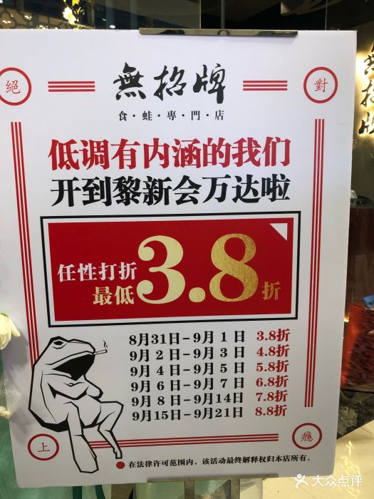 臻享无招牌(新会万达店)图片