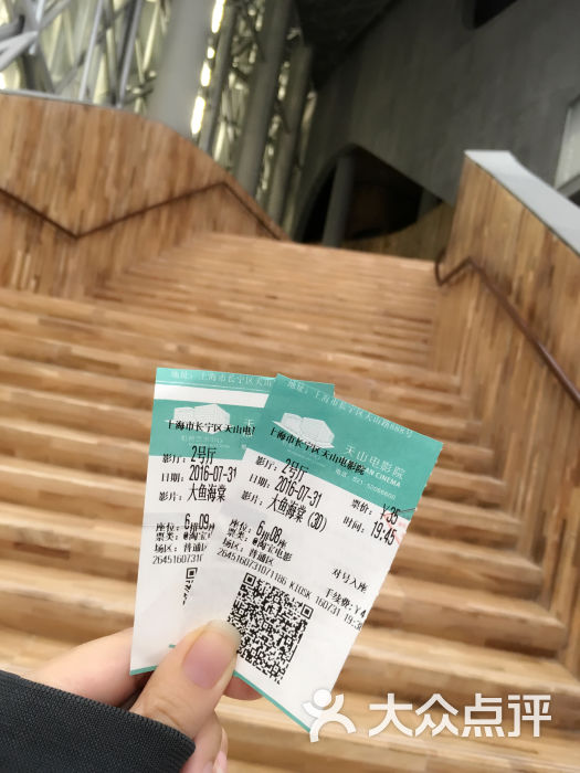 虹桥艺术中心-大鱼海棠图片-上海电影