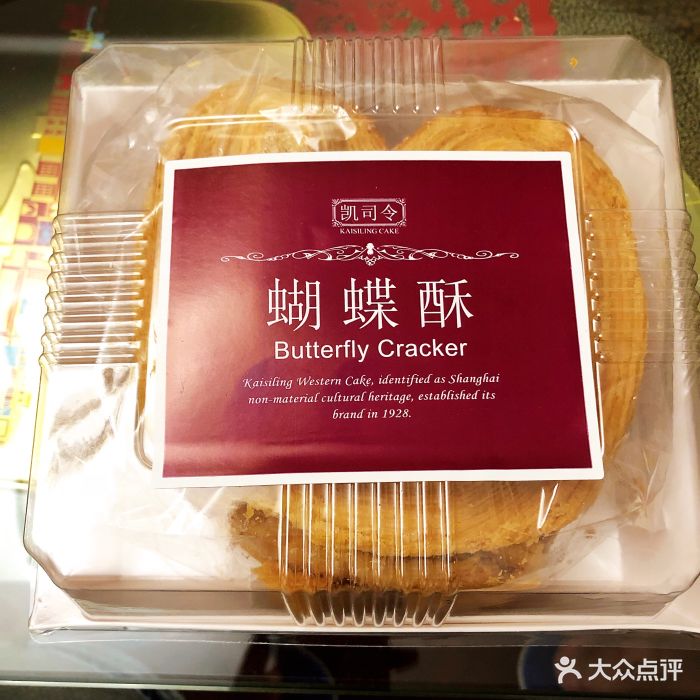 凯司令西点房(纪念路店)图片 - 第92张