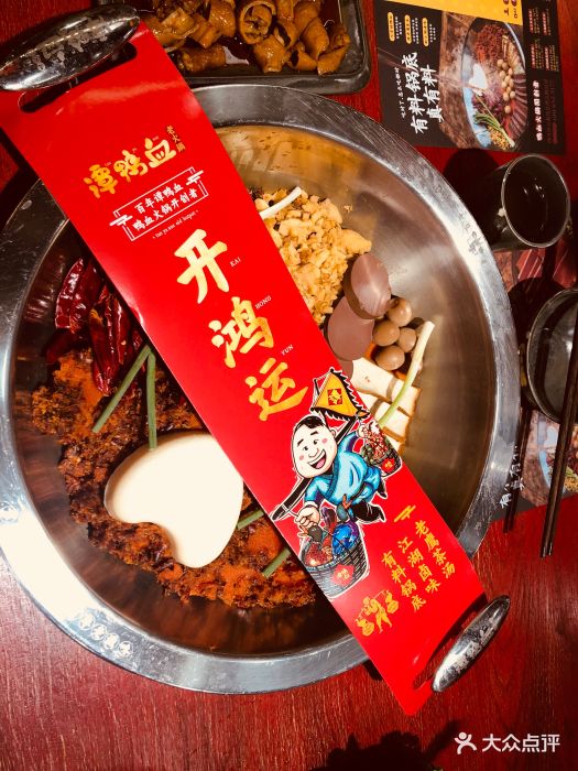 谭鸭血老火锅(水围店)图片 第630张