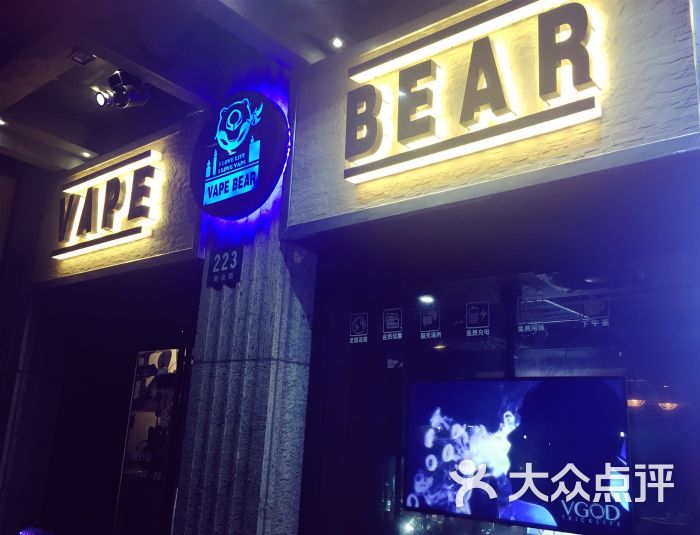 vape bear蒸汽熊电子烟体验店(普陀店)门头图片 - 第1张