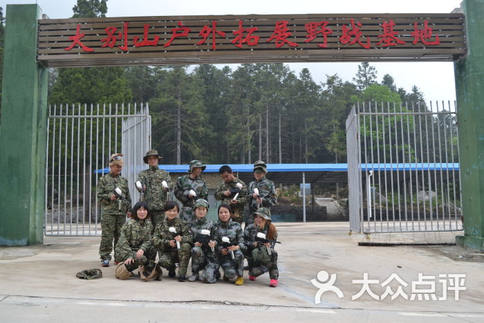 大别山户外拓展野战基地大门