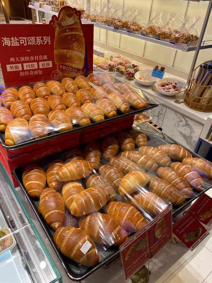 justhot佳禾欧包(瑞鼎城店)-"作为中高的面包店佳禾还是可以的 [薄荷.