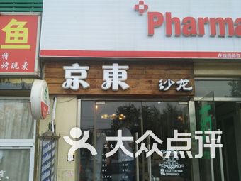 昌平内衣店_昌平职业学校图片(2)