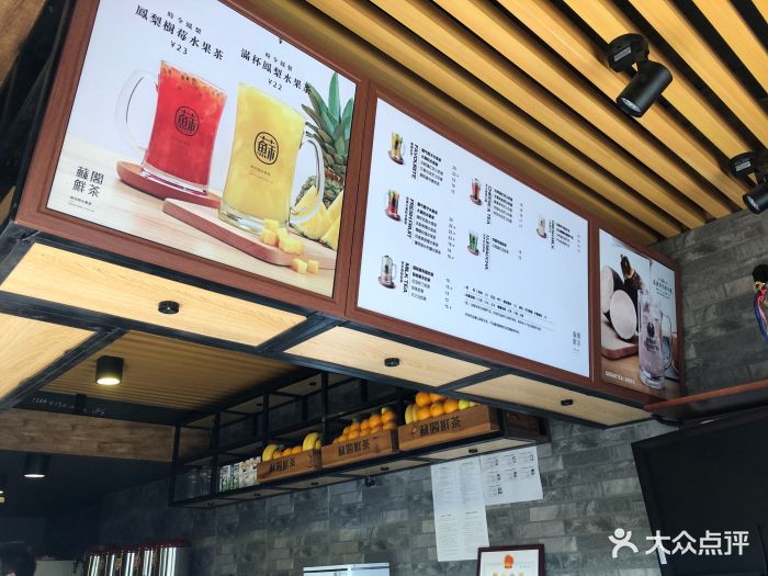 苏阁鲜茶(寮步乐荟城店)-图片-东莞美食-大众点评网