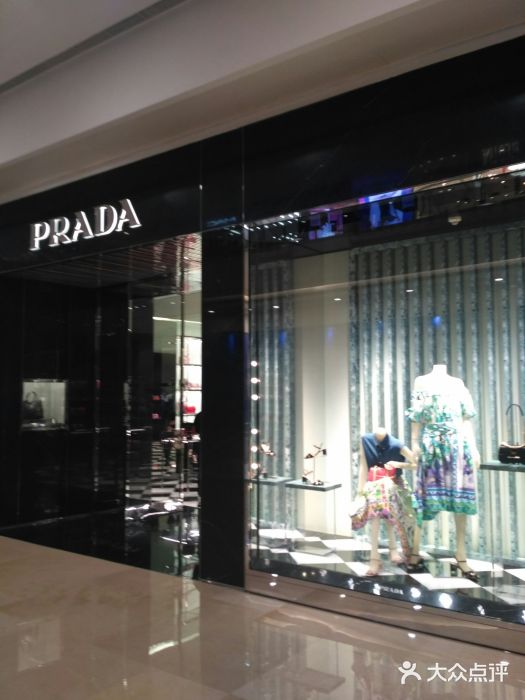 prada(万象城店)图片