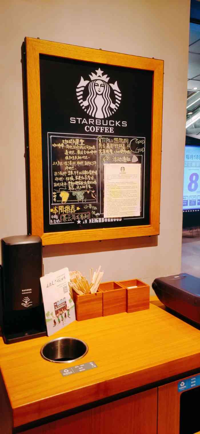 星巴克(青岛海上嘉年华店"这家星巴克在嘉年华的喷泉广场这一圈