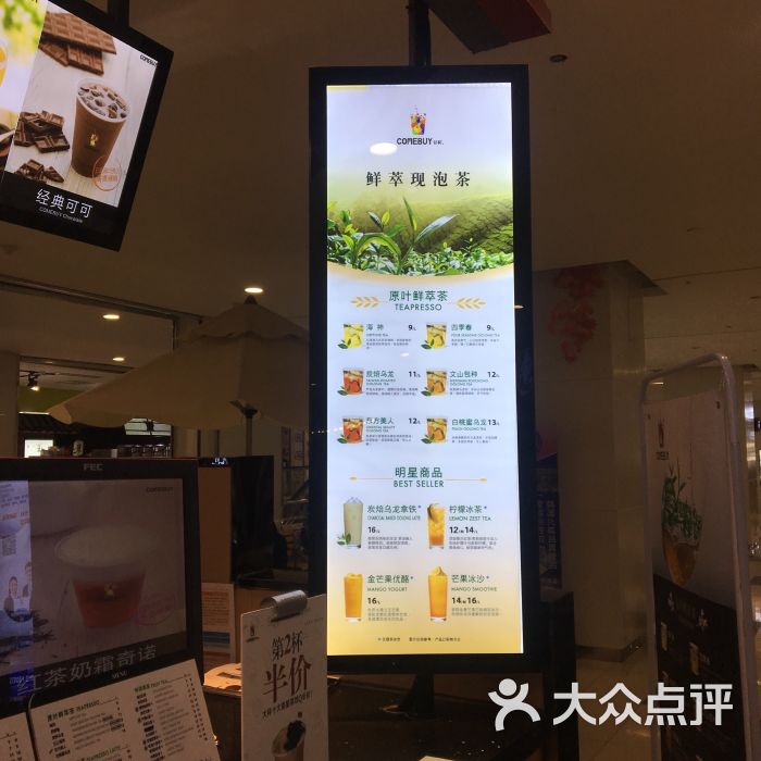 甘杯菜单图片 - 第2张