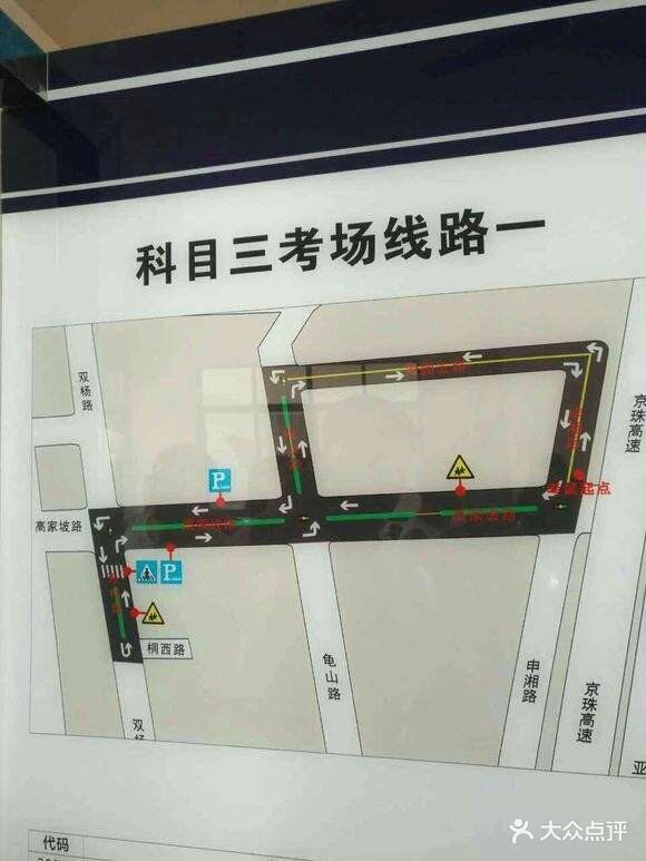张公岭驾考培训中心-图片-长沙学习培训-大众点评网