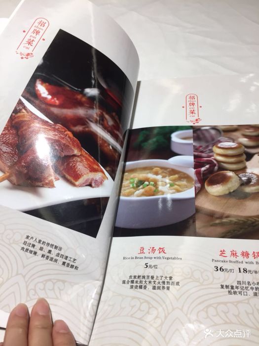 红杏酒家(荣华店)--价目表-菜单图片-成都美食-大众