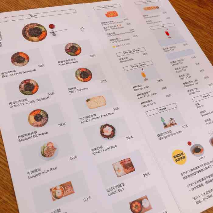 spoon 韩国拌饭(花城汇店)