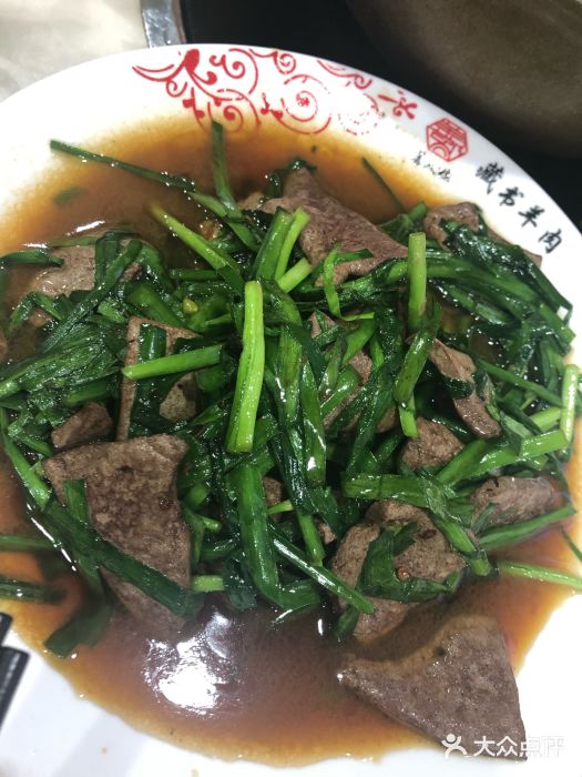 藏书海龙羊肉(方庙路店)韭菜炒羊肝图片