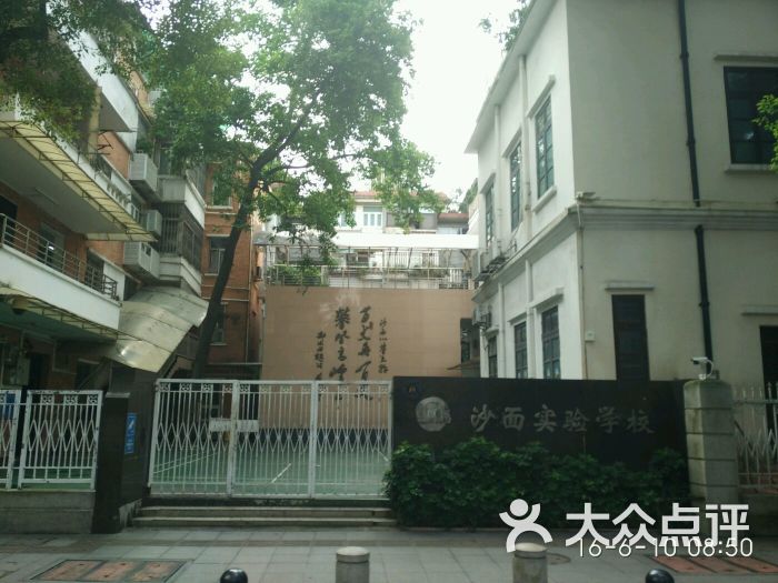 沙面小学-图片-广州学习培训-大众点评网