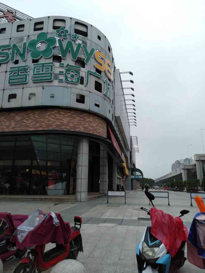 香雪海购物广场-"在蠡墅那边的一个购物广场,三年前去