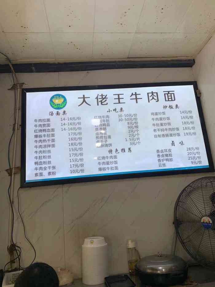 大佬王牛肉面(绿怡居店)-"偶尔会一个人吃面90二个人的时候也吃面.