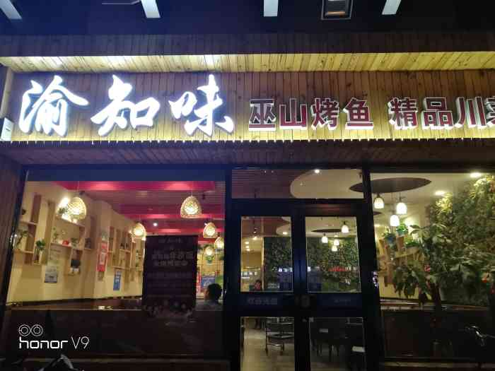 渝知味(马家堡店"菜品丰富91,味道鲜美70,老顾客啦96会.