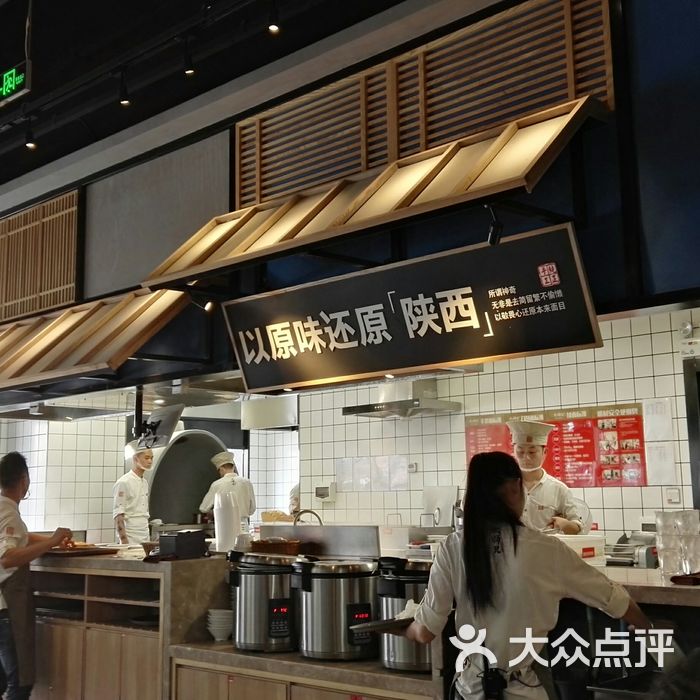 大师兄肉夹馍·陕西面馆