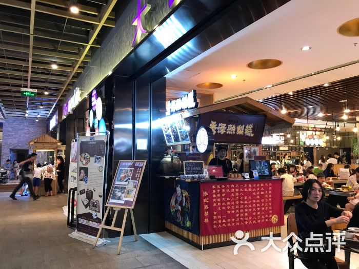 大食代美食广场(大悦城店)图片 第315张