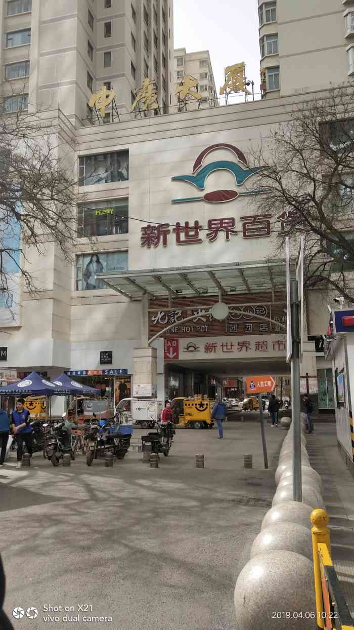 新世界百货(张掖路店)-"每一次去张掖路逛街必须要去