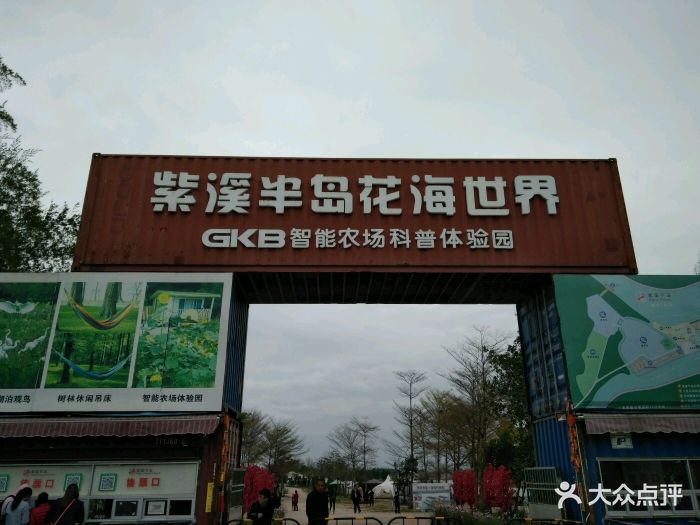 紫溪半岛休闲天地-图片-惠州周边游-大众点评网
