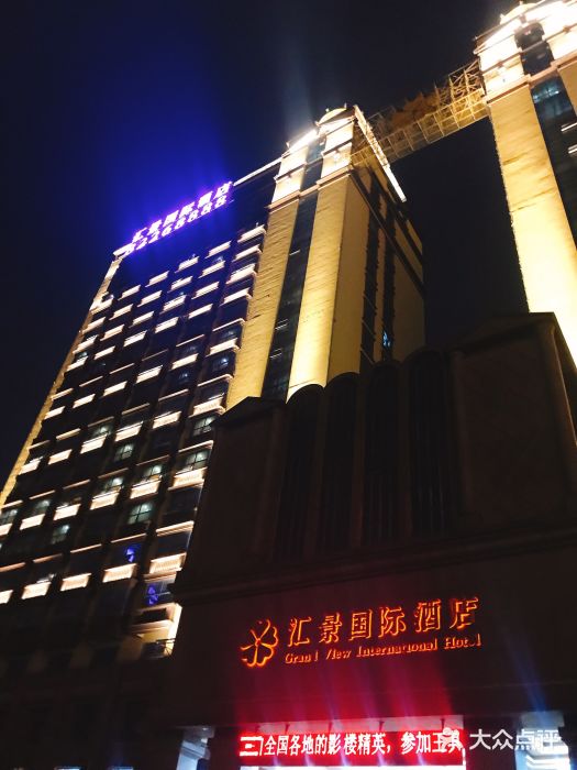 南昌汇景国际酒店图片