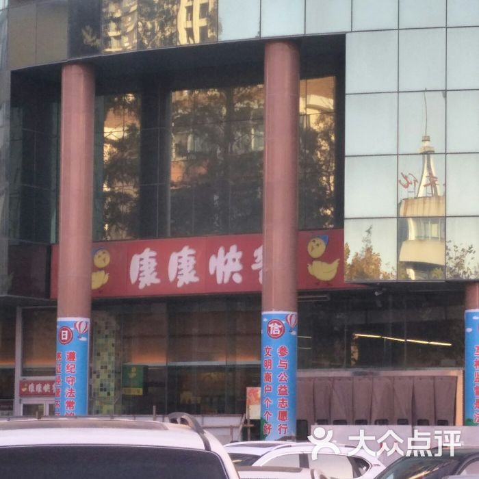康康快餐图片 第4张