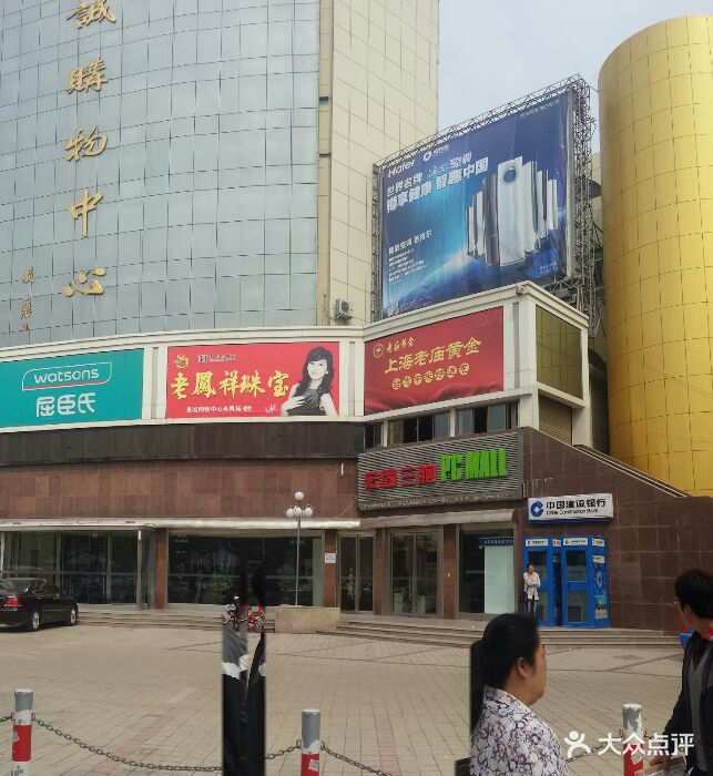 宏图三胞(枣庄贵诚购物中心店)图片