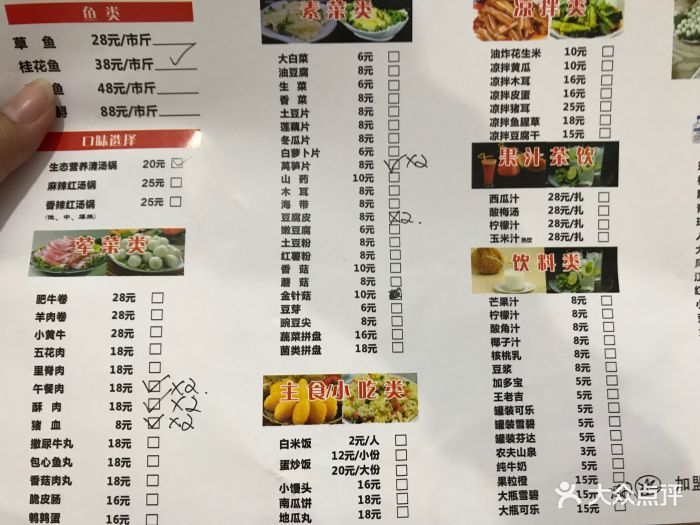 鱼品鲜蒸气石锅鱼菜单图片 - 第286张
