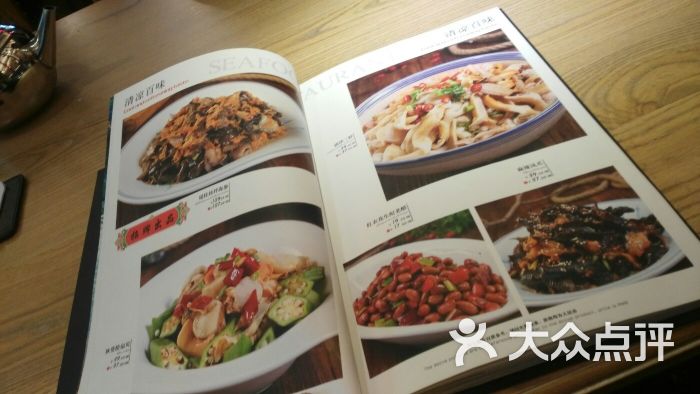 渔家灯火(恒隆广场店)菜单图片 - 第243张